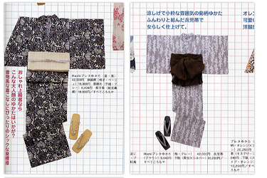 �䂩���𒅂悤