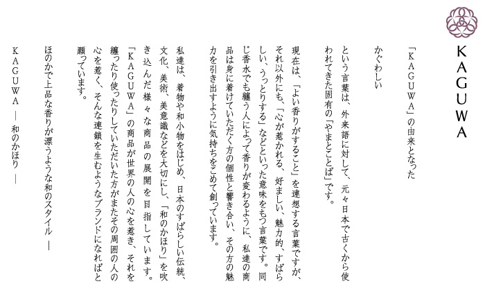 KAGUWA�@-�a�̂��ق�-